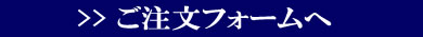 『外食上場企業総覧2021』のご注文はこちらから（ご注文フォームへ）